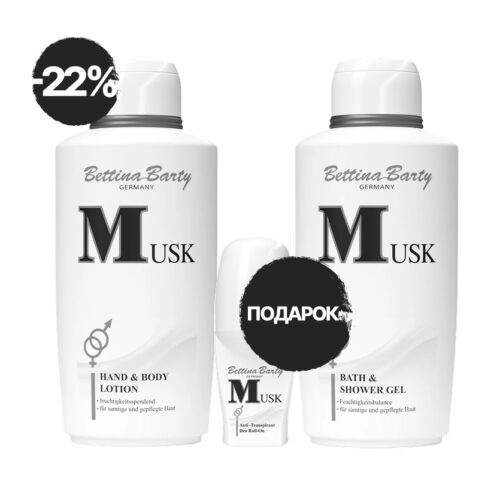 MUSK 2+1 гратис сет