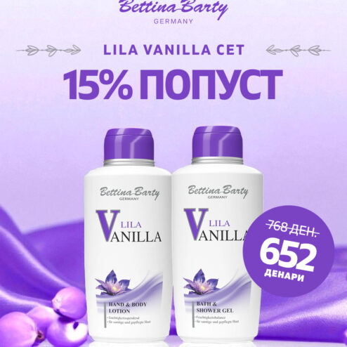 LILA VANILLA Сет
