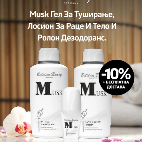 MUSK Гел за туширање + Лосион за раце и тело + Ролон-дезодоранс