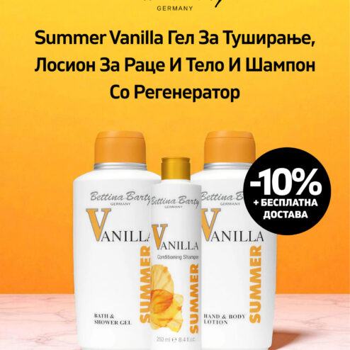 Summer Vanilla Гел за туширање + Лосион за раце и тело + Шампон со регенератор