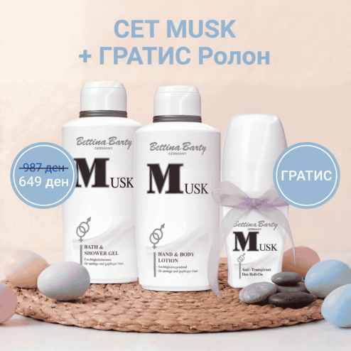 MUSK Сет + ГРАТИС MUSK Ролон-дезодоранс