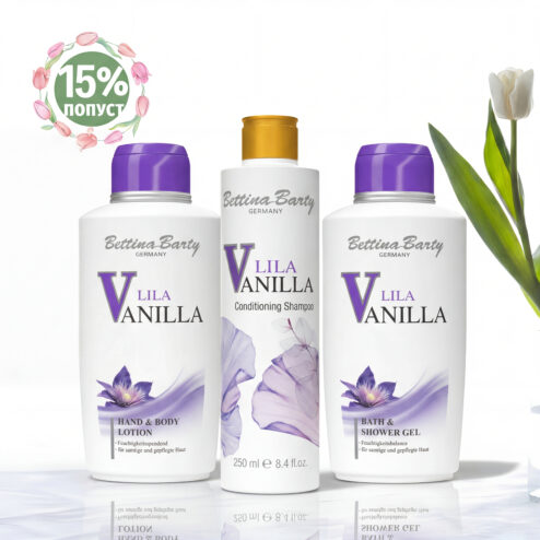 LILA VANILLA TRIO Сет